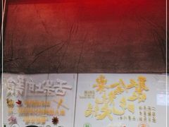 -牛鲜胜·潮汕牛肉自助火锅(番禺市桥店)