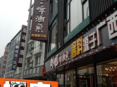 门面-刘姐啤酒鱼民族演艺餐厅(西街总店)