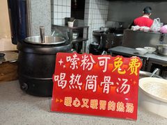 -李氏紫竹林卤粉(火车站店)
