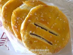 老婆饼-詹记桃酥(宿州路店)