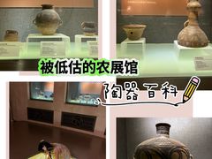 -中国农业博物馆