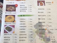 菜单-呐咪傣园·云南菜(石厦店)