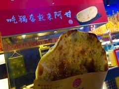 -阿甘锅盔(合生汇购物中心店)