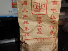 -秋栗香(地安门店)