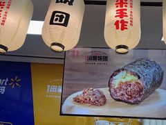 -一田屋饭团(华侨城沃尔玛店)