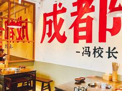 -冯校长老火锅(广州正佳广场店)