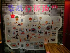 -华威约饭街
