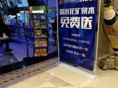 -幸福蓝海国际影城(扬名IMAX店)
