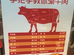 -幸运牛汕头小黄牛牛肉火锅(梅林店)