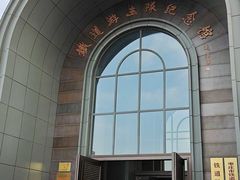 -铁道游击队纪念馆