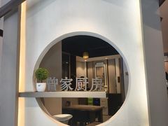 -曾家厨房·新徽菜(九华山路店)