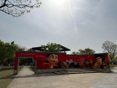 -武汉园博园(武汉自然博物馆)