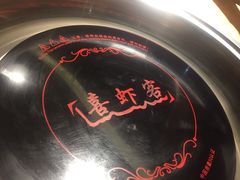-喜虾客·大虾火锅(郑州无限城店)