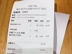 -KOI Thé(南坪协信星光时代广场店)