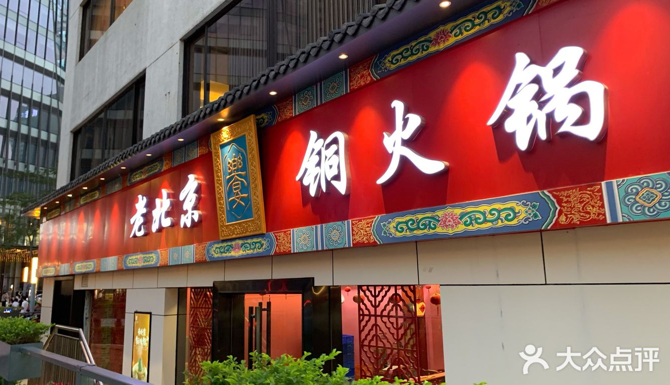 夏天也一样 可以打火锅