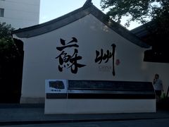 -中海环宇荟