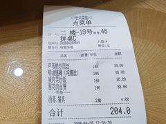 -长兴菜馆(高桥店)