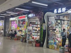 -百荣世贸商城