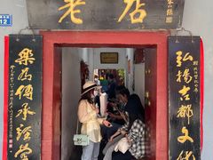 门面-管记水席老店(仙果市街店)