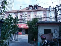 -永祥烧腊餐厅(虹口店)