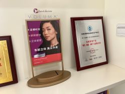 -紫洁俪方（北京）医疗美容