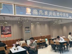 -德元兰州纯汤牛肉面(龙阳路店)