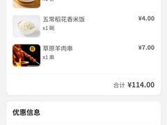 -西贝(东城万达广场店)