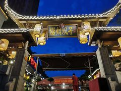 -捞锅坝子老火锅(汽博中心店)
