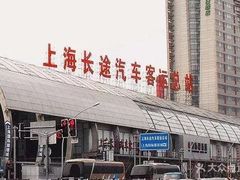 -上海长途汽车客运总站