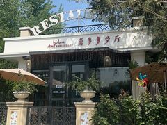-莫多多餐厅
