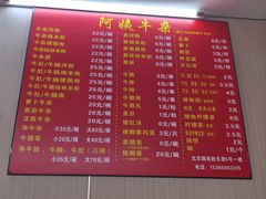 -阿姨牛杂(北京路店)