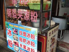 -小陈方酥锅盔(古城总店)