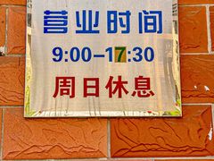 -中关村茶点