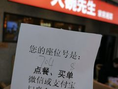 -大碗先生(万家丽店)