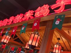 -鸽子窝(黄村店)
