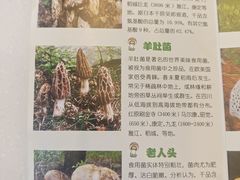 -太婆天府山珍酒楼(亚运村店)