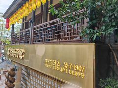 -磁器口古镇