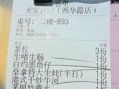-天宝食坊·啫啫煲大排档(西华路店)