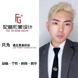 -妃格美发沙龙·烫发·染发