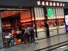 -陈鹏鹏潮汕菜(宝安机场T3航站楼店)