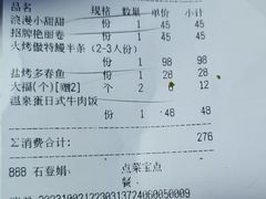 -鳗鱼家·深夜食堂(军博店)