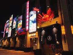 -綱元·海鲜豆捞(明州里店)