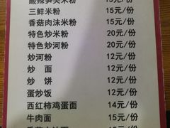 菜单-牛八宝桂林米粉(八里庄店)