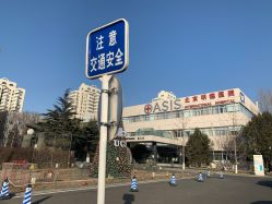 -北京明德医院