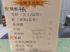 -一亩鲜生(凤屿店)