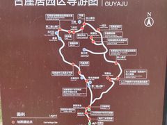 -古崖居风景名胜区