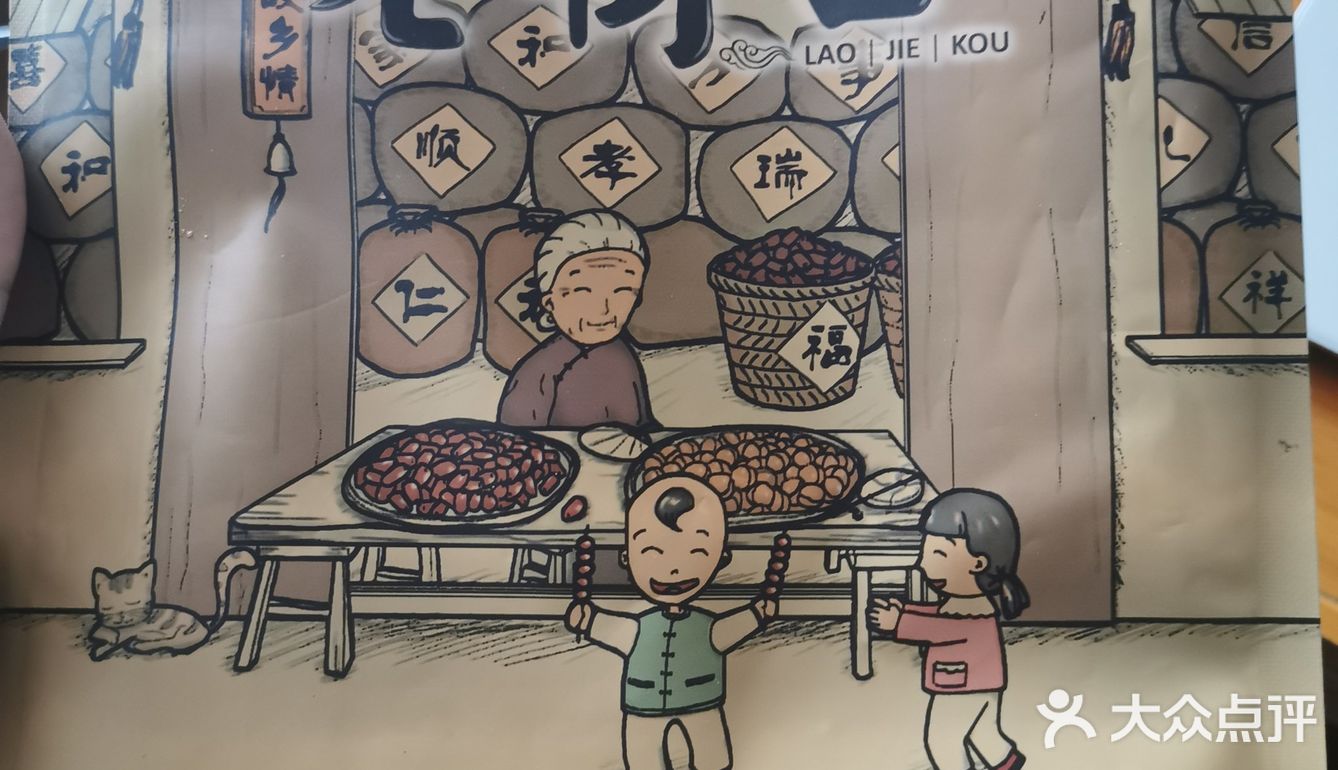 这包瓜子是楼下爱客天天超市打折第一次买的