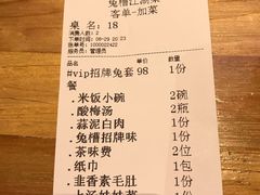 -兔槽江湖菜·重庆璧山兔(水围店)