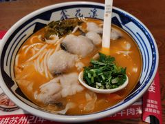 -鑫花溪牛肉米粉(东环大润发店)
