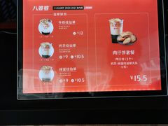 -八婆婆烧仙草(中山路店)